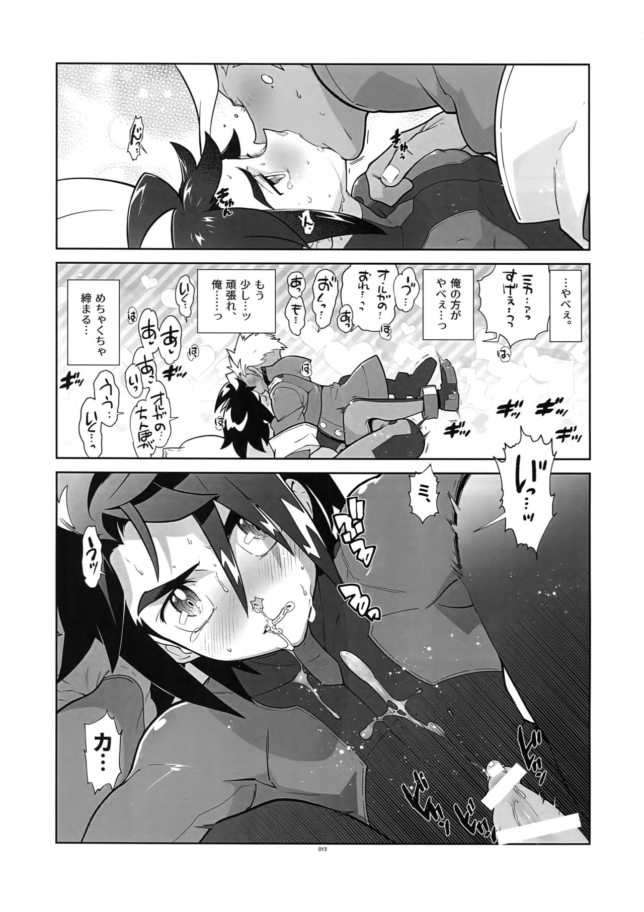 RaKuGaKi. 20180504 page 12 full