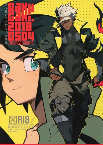 (G Spirits Chou Sen no Hana 2018) [Article 60 of Criminal Code (Shuhan)] RaKuGaKi. 20180504 (Mobile Suit Gundam Tekketsu no Orphans) cover
