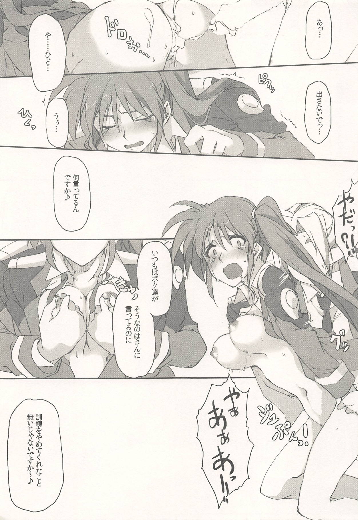 Fate ni Kiwadoi Shashin o Okuttara Shigoto no Kouritsu ga Agaru no Housoku. page 12 full