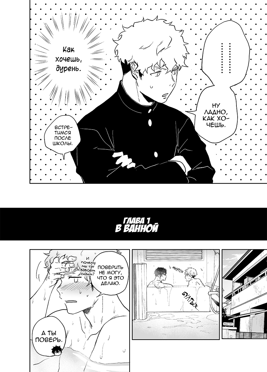 Clap Your Hands page 10 full