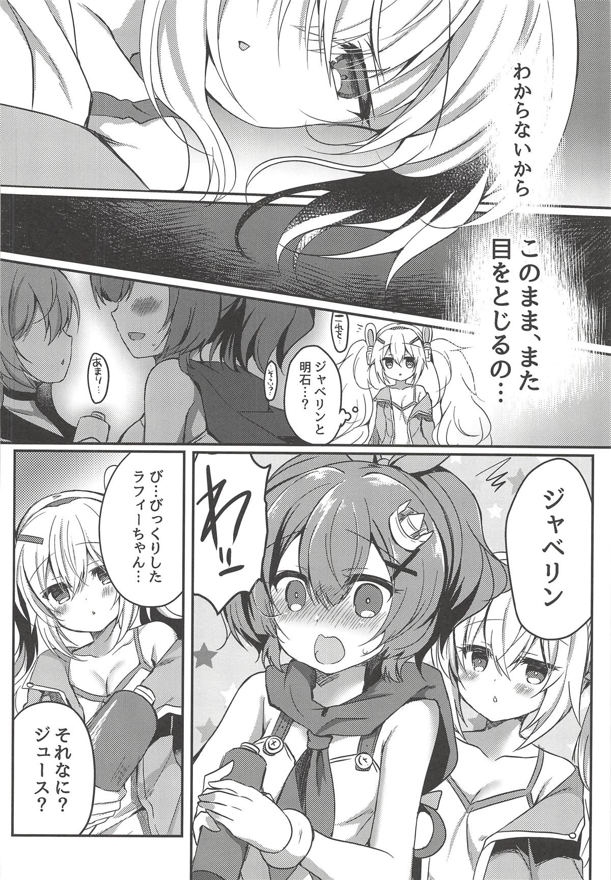 Yumemiru Usagi wa Nani o Miru? page 11 full