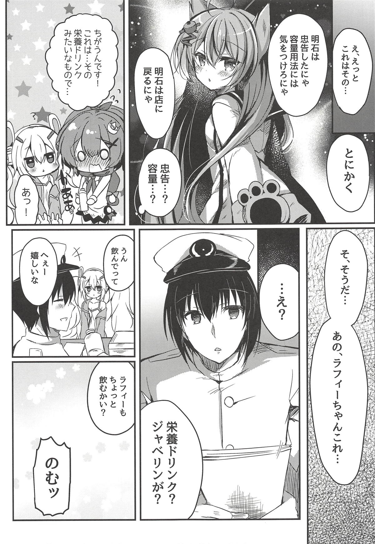 Yumemiru Usagi wa Nani o Miru? page 12 full