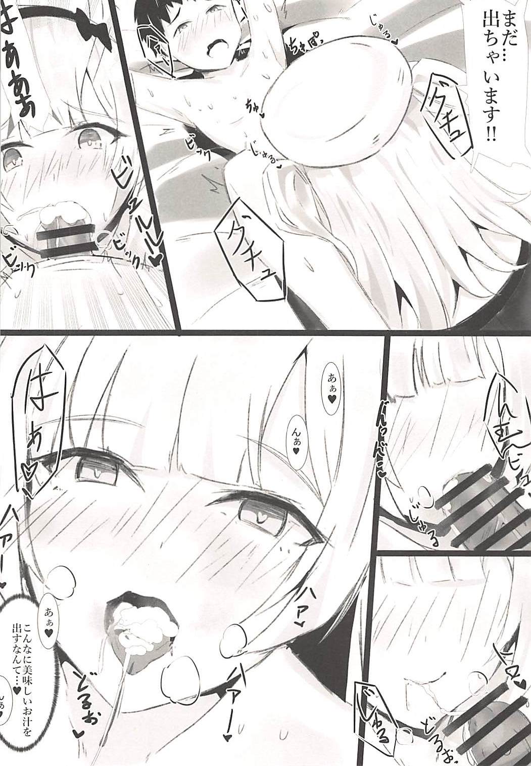 Ajax-sama no Kawaii Kobuta-chan no Sodatekata page 11 full