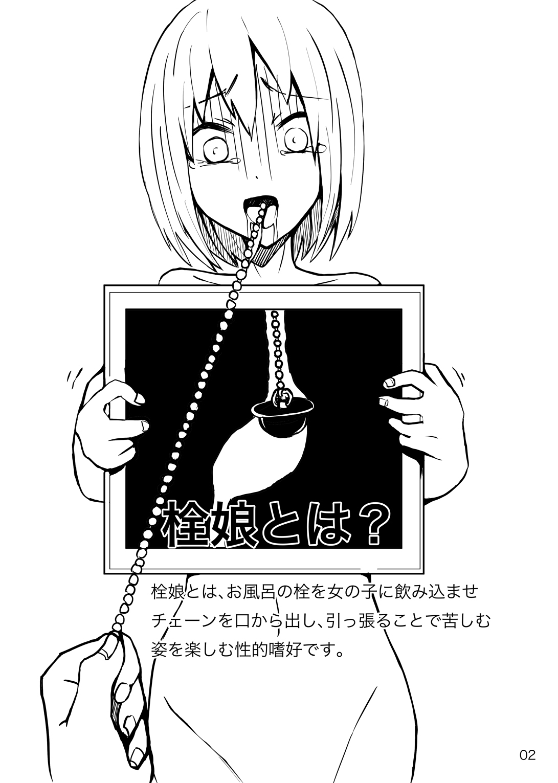 Kaitai Sensho page 4 full