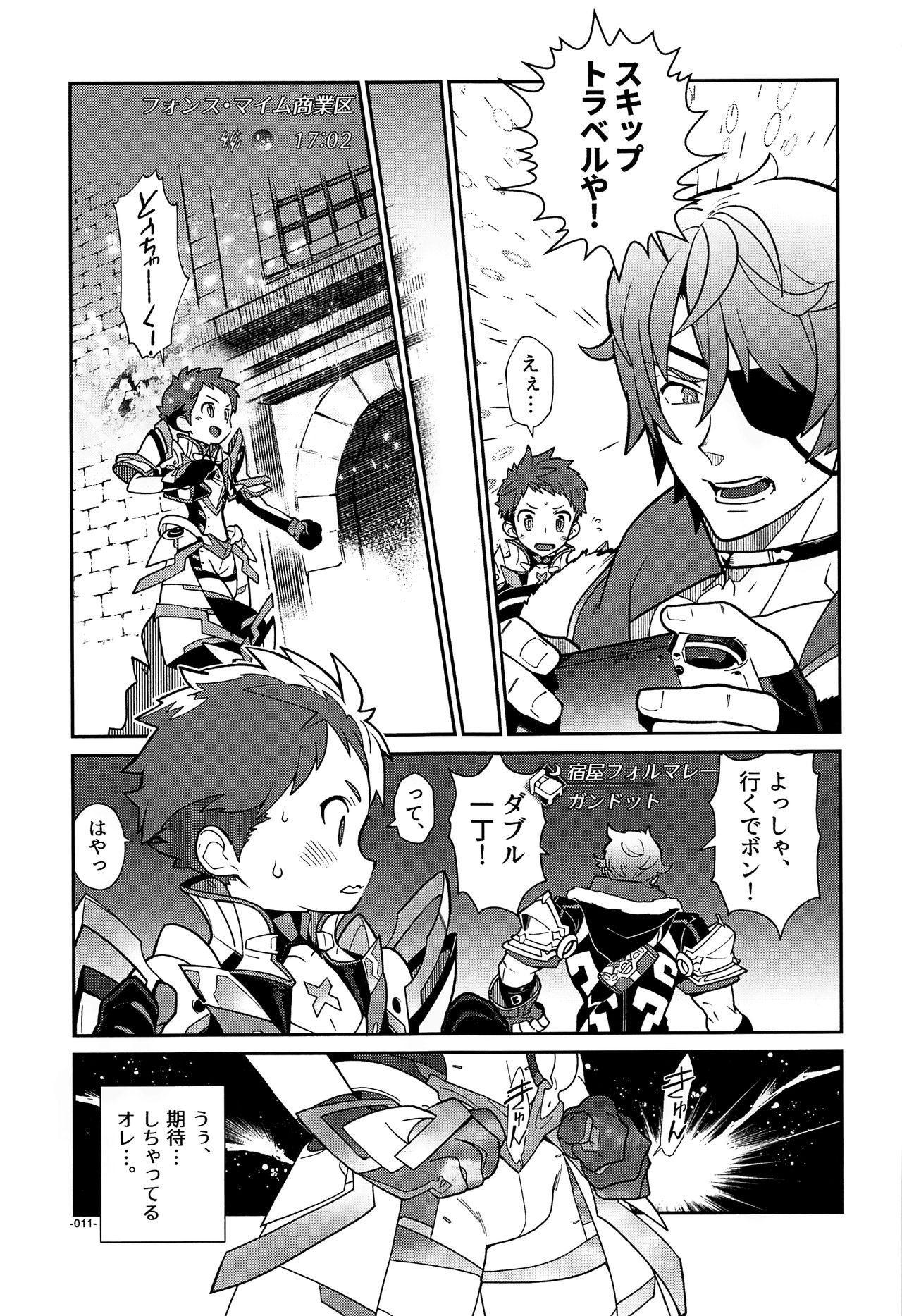 Suki tte Omottara, Ippai Heart ga Dechau. page 10 full