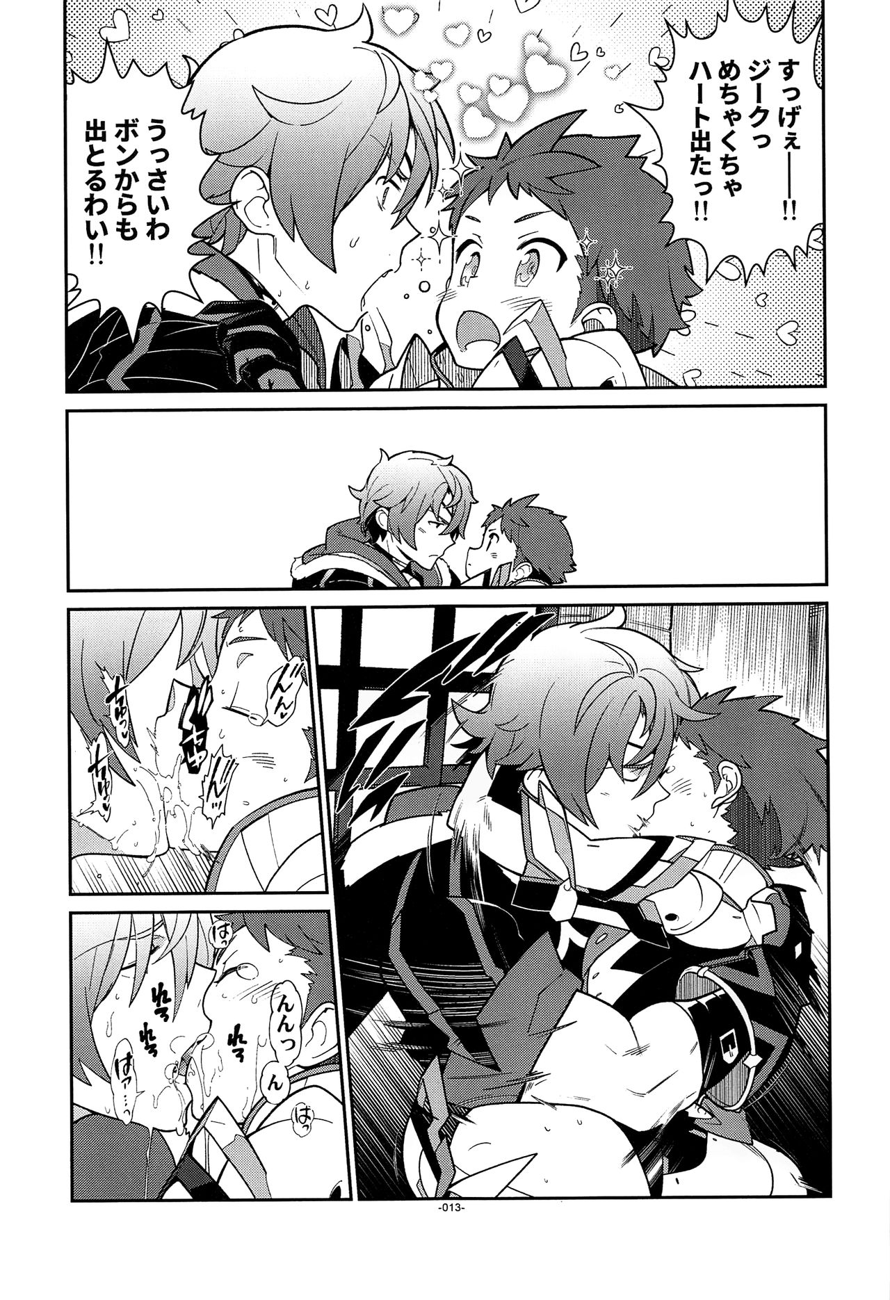 Suki tte Omottara, Ippai Heart ga Dechau. page 12 full