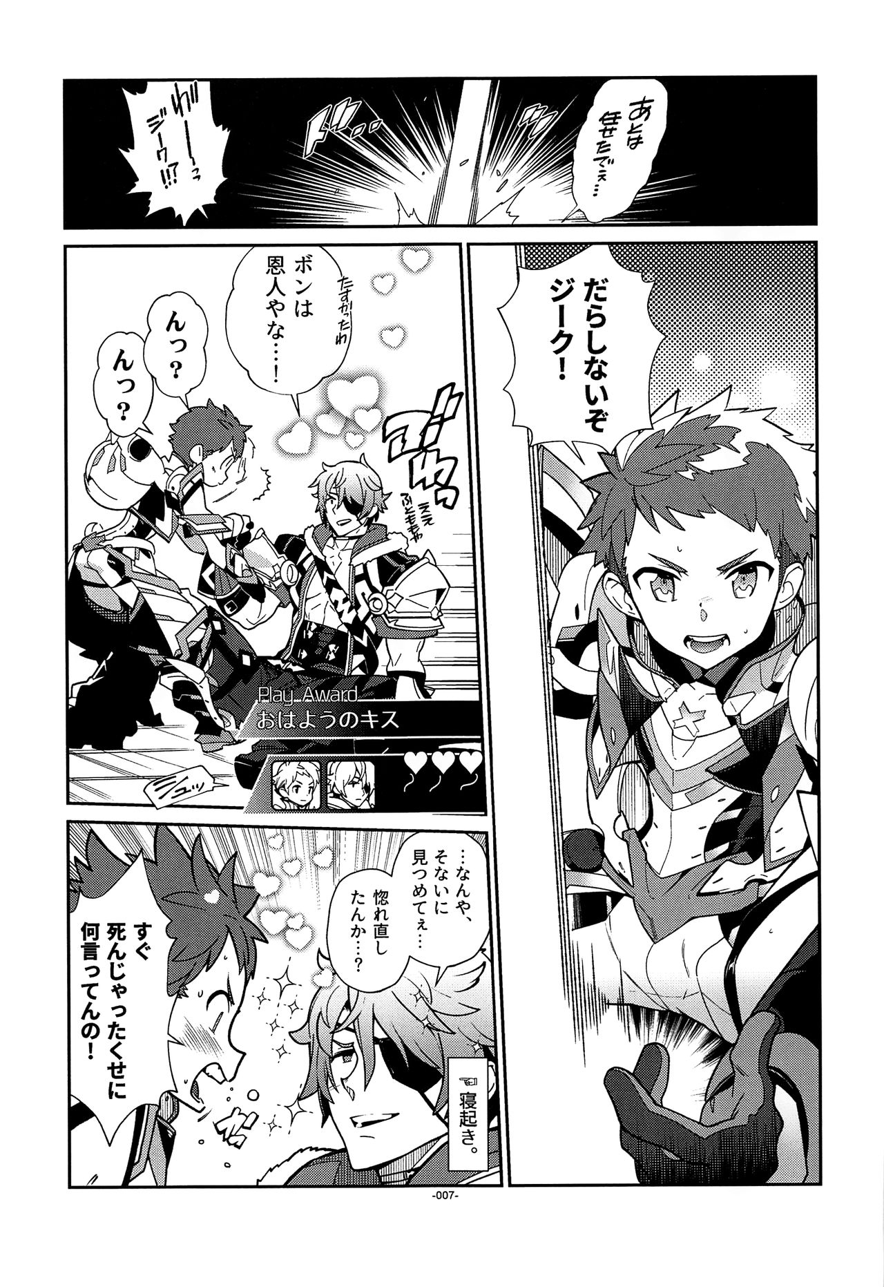 Suki tte Omottara, Ippai Heart ga Dechau. page 6 full