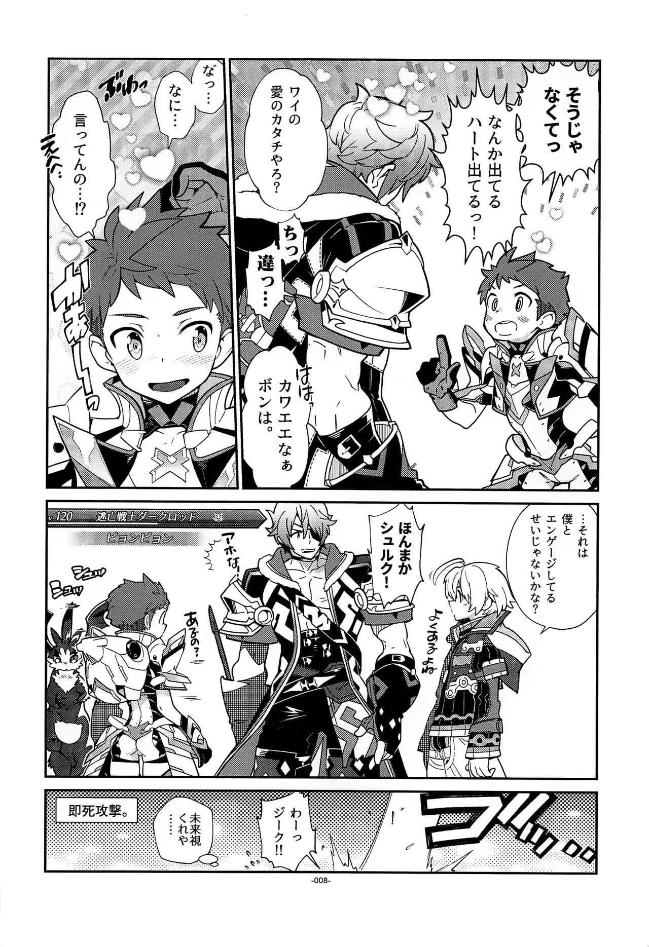 Suki tte Omottara, Ippai Heart ga Dechau. page 7 full