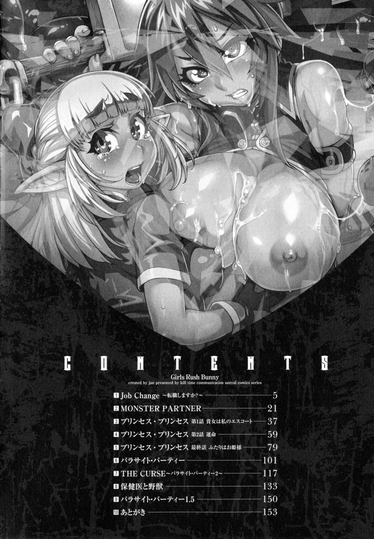 Parasite Party Ch. 1-2 et extra page 2 full