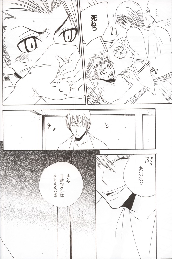 Aiiro page 11 full