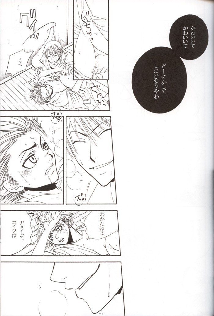 Aiiro page 12 full