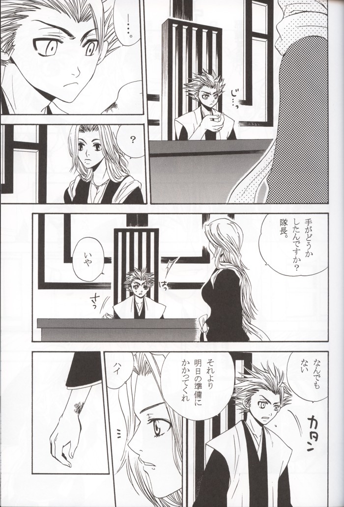 Aiiro page 4 full