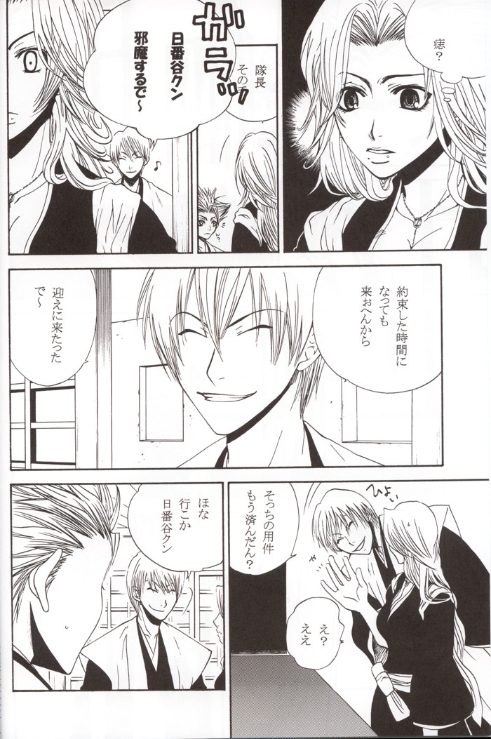 Aiiro page 5 full