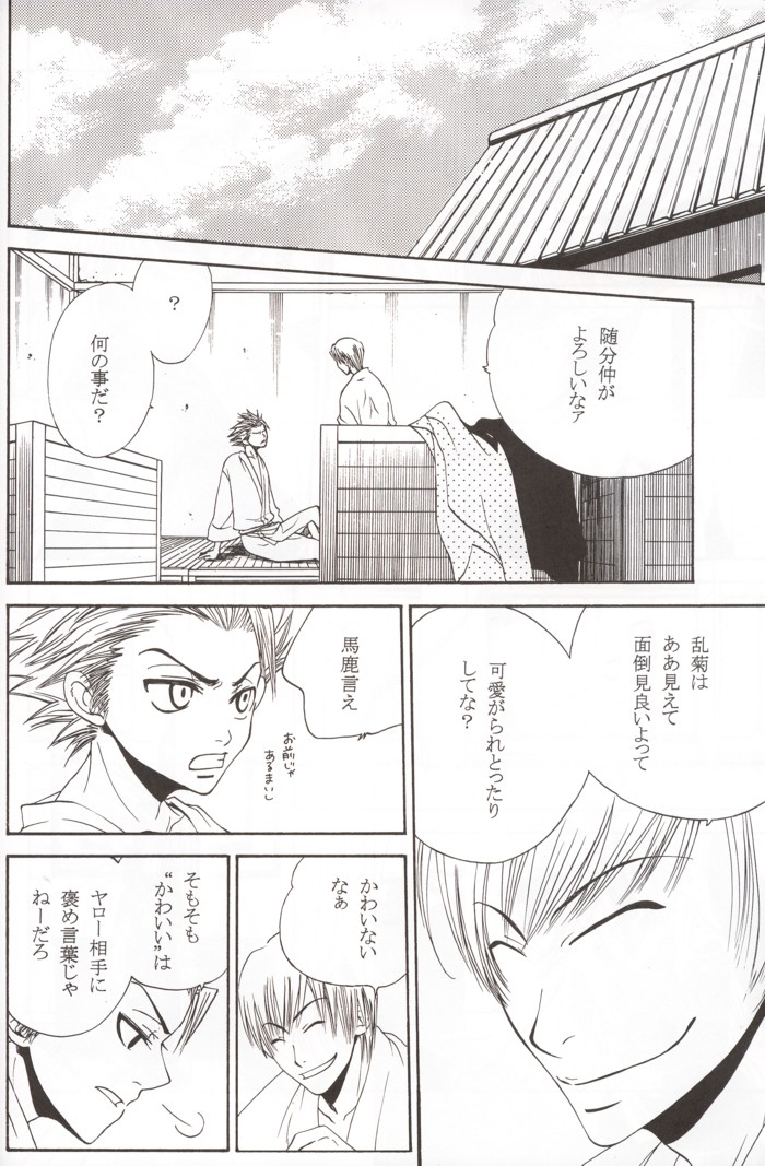 Aiiro page 7 full