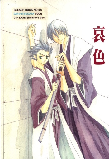 [Gokuraku Hachi (Ekaki Uta)] Aiiro (Bleach) cover