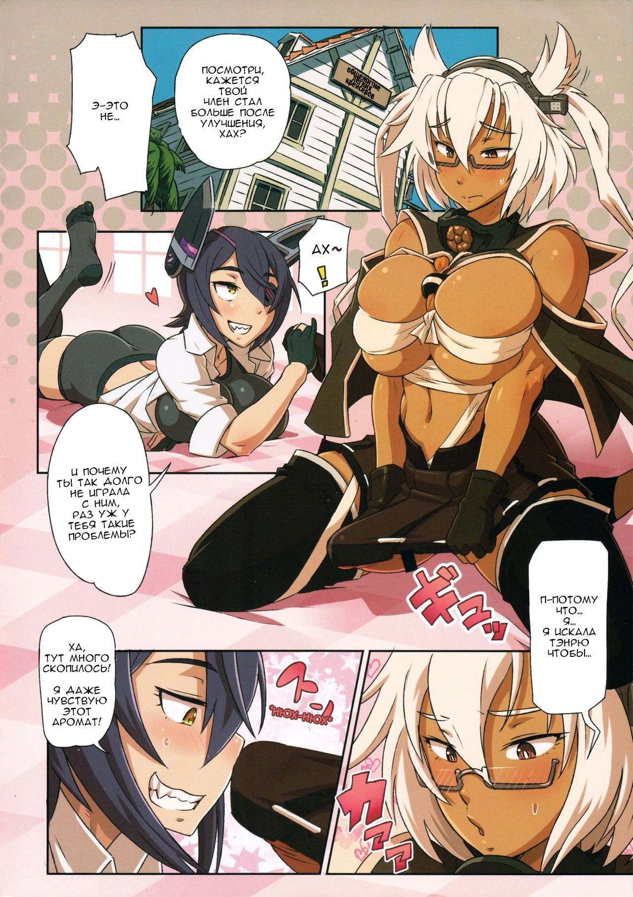 Tenryuu-chan to Musashi ga H Suru Hon | Тэнрю и Мусаши H Book page 2 full