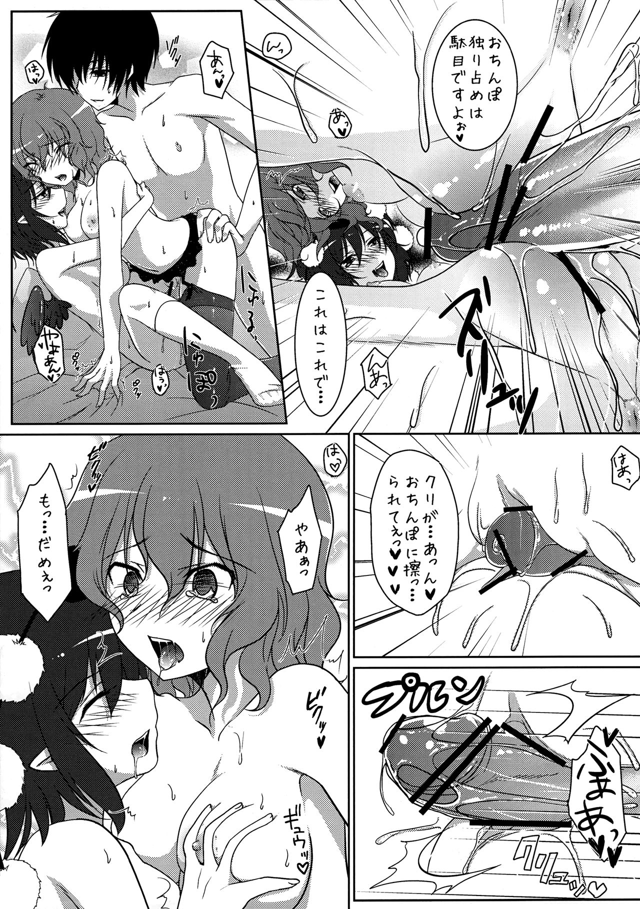 Joou Ranbu 2 page 12 full