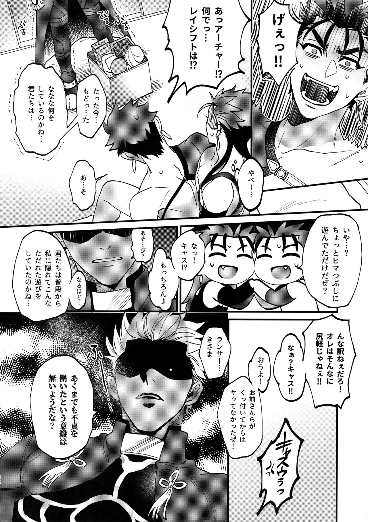 Douitsu Sonzai Dakara Uwakija Nemon page 11 full