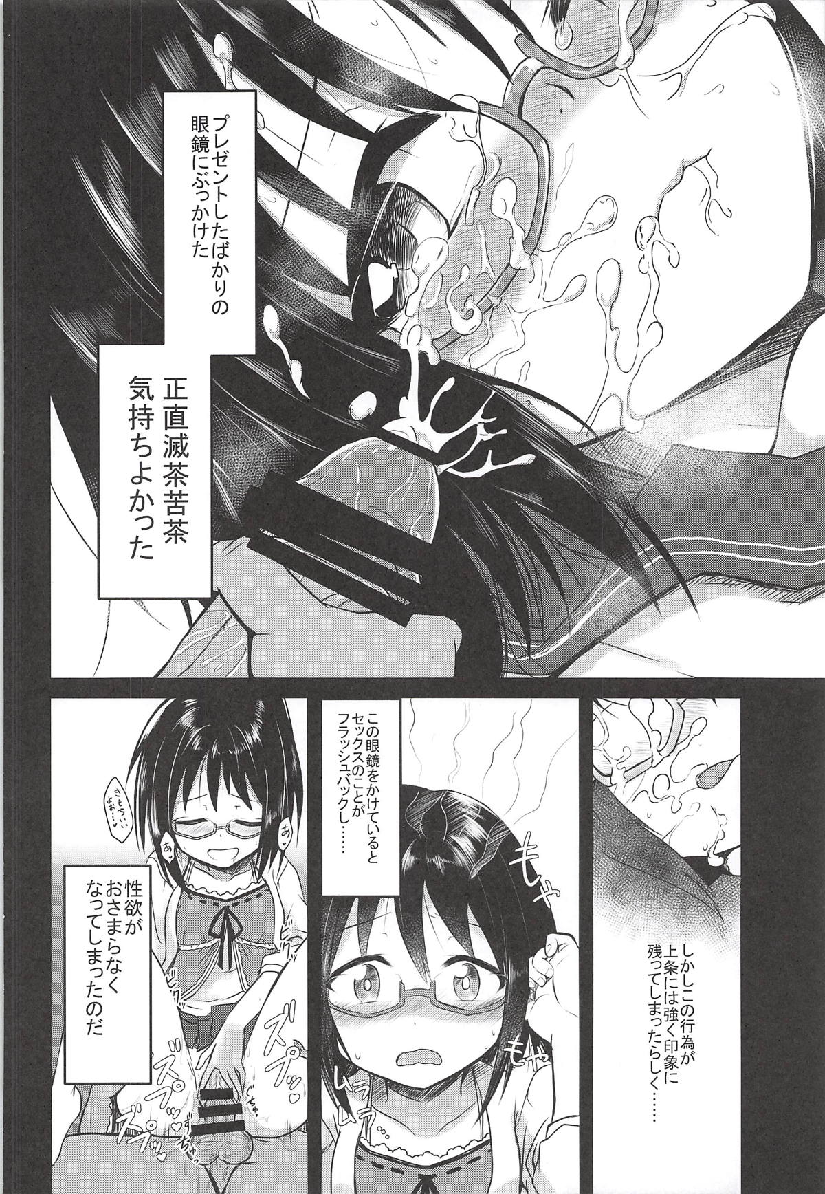 Kamijou-chan no Ecchi Senyou Megane Kanzenban page 11 full
