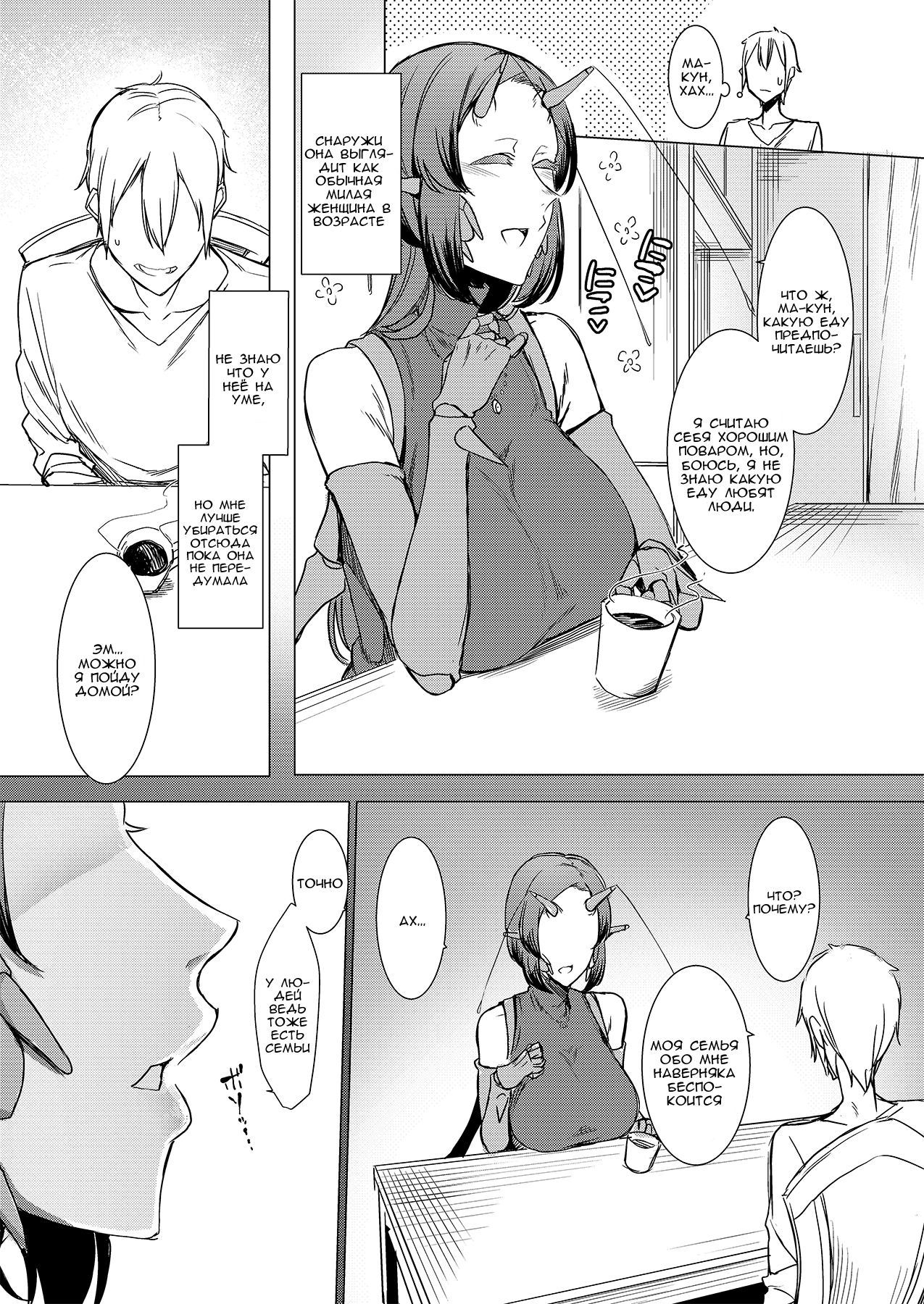 Niji no Ori page 12 full