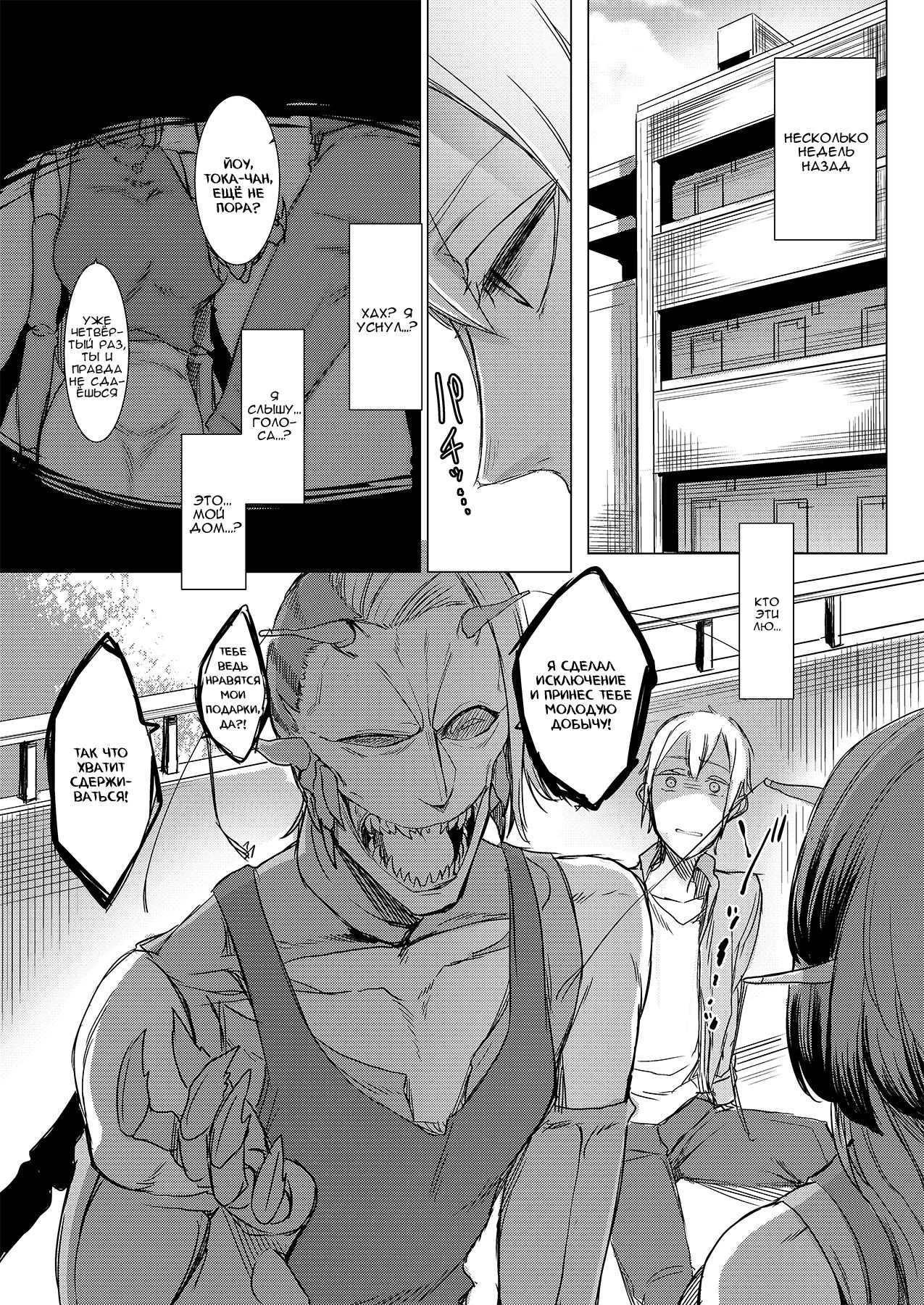 Niji no Ori page 5 full