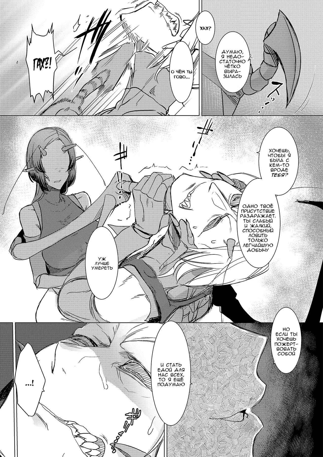 Niji no Ori page 7 full