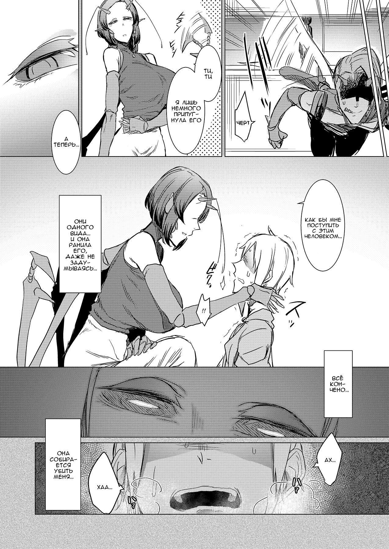 Niji no Ori page 8 full