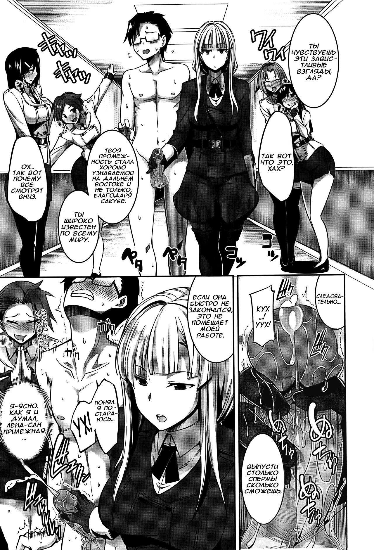 Inma no Mikata! | Помощник суккубов! Ch. 4 page 10 full
