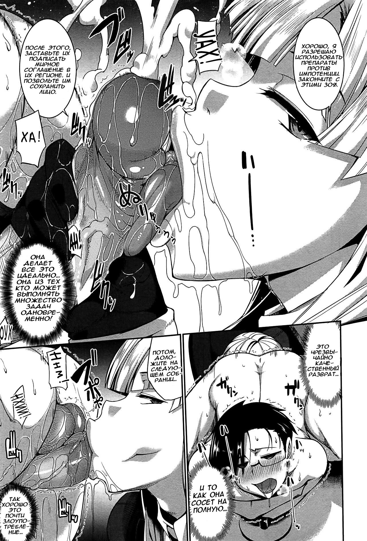Inma no Mikata! | Помощник суккубов! Ch. 4 page 12 full