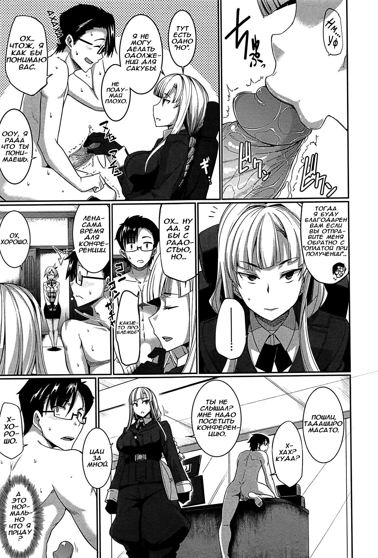 Inma no Mikata! | Помощник суккубов! Ch. 4 page 8 full