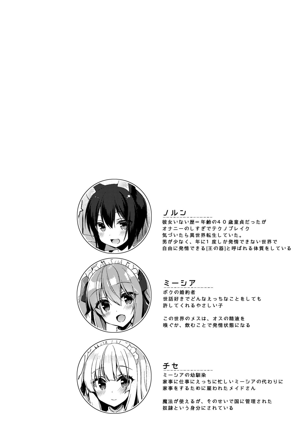 Boku no Risou no Isekai Seikatsu 4 page 4 full