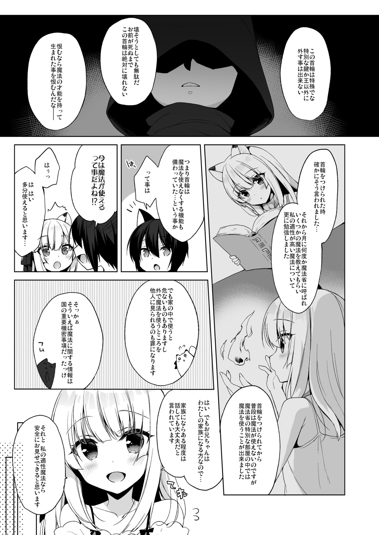 Boku no Risou no Isekai Seikatsu 4 page 5 full