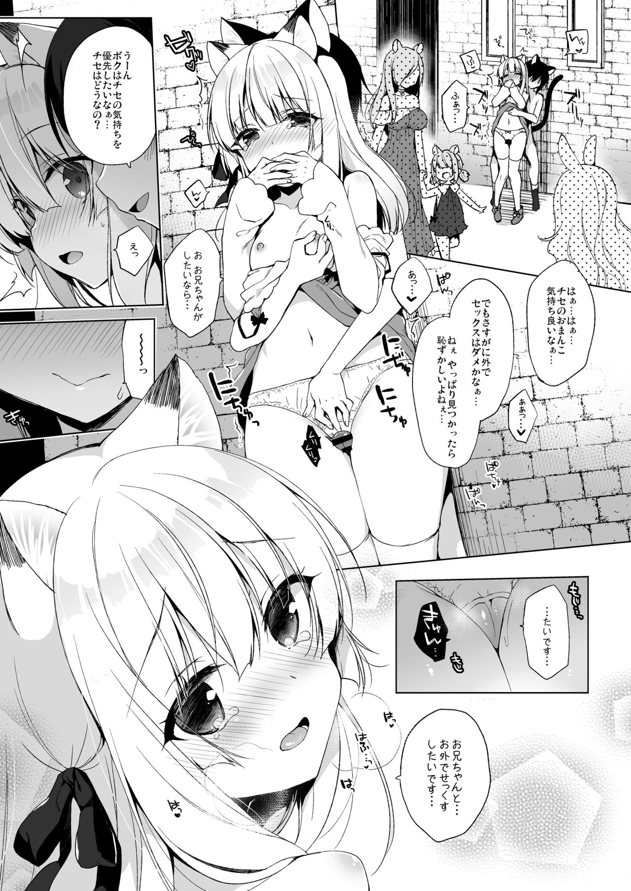 Boku no Risou no Isekai Seikatsu 4 page 9 full