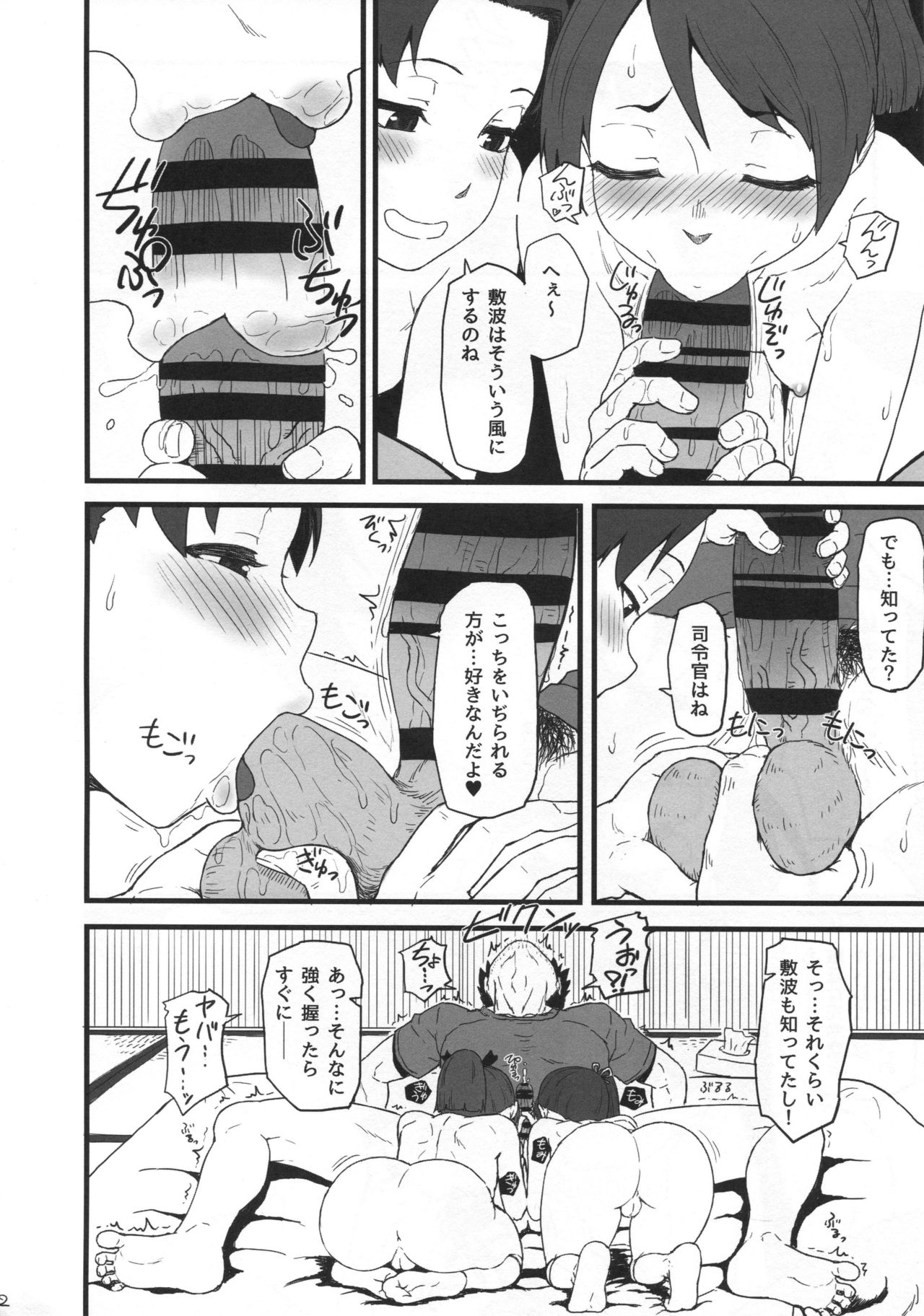 Ayashiki page 11 full
