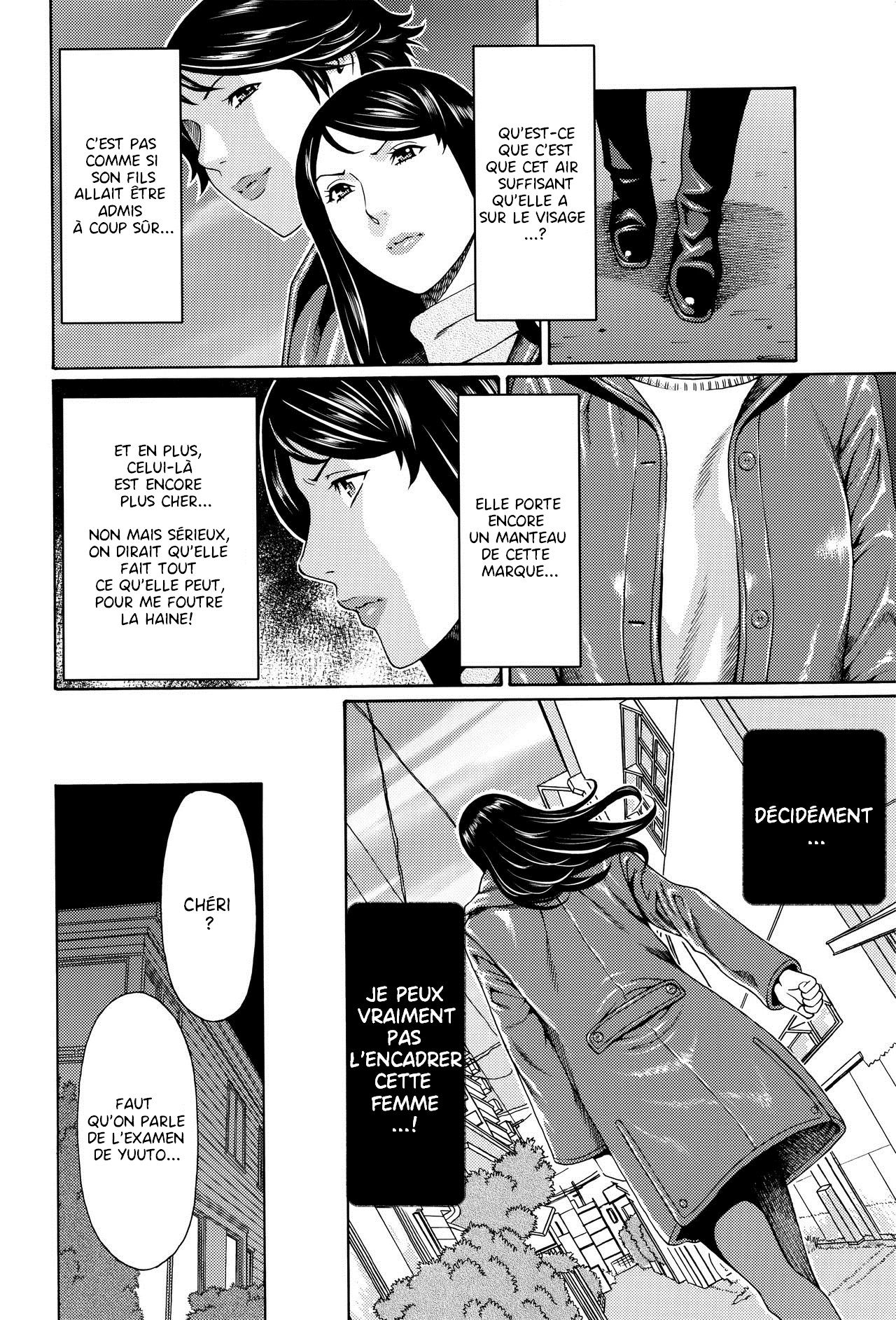 Mumyou no Uzu page 11 full