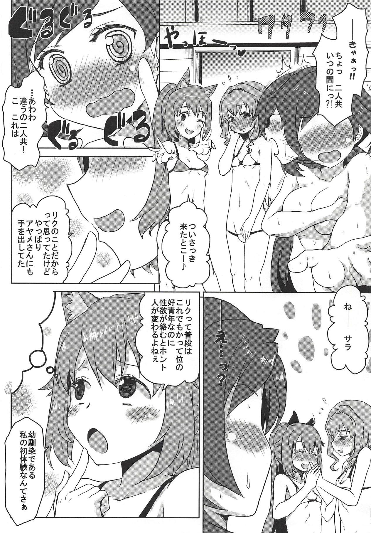 Omodume BOX 43 page 11 full