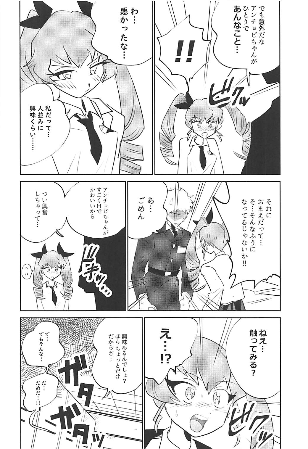 Koko ga Anzio no Kouishitsu desu page 11 full