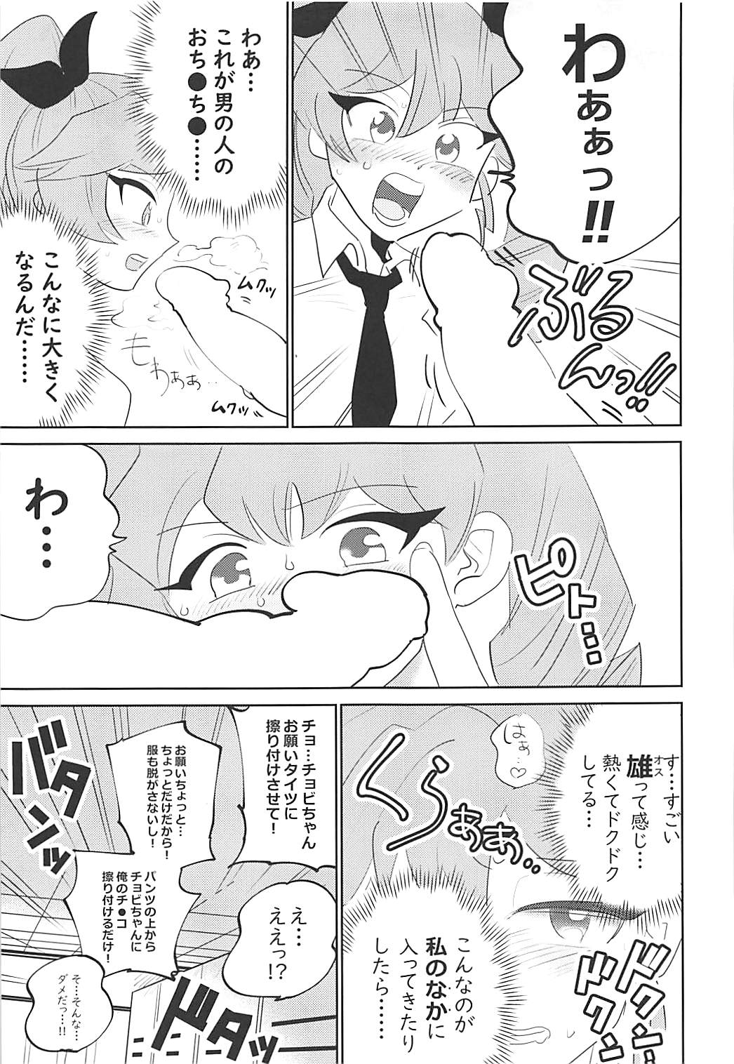 Koko ga Anzio no Kouishitsu desu page 12 full