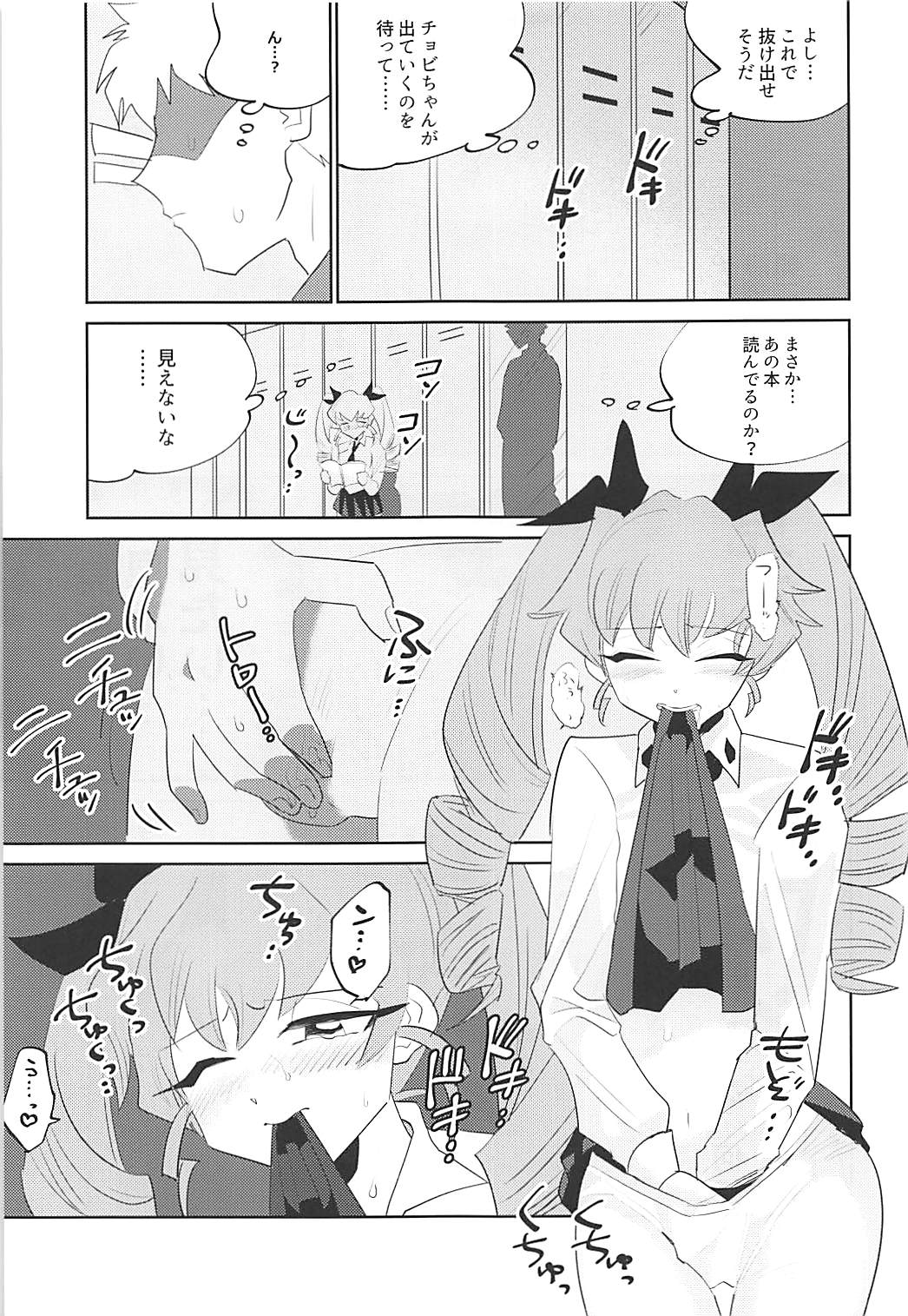Koko ga Anzio no Kouishitsu desu page 8 full