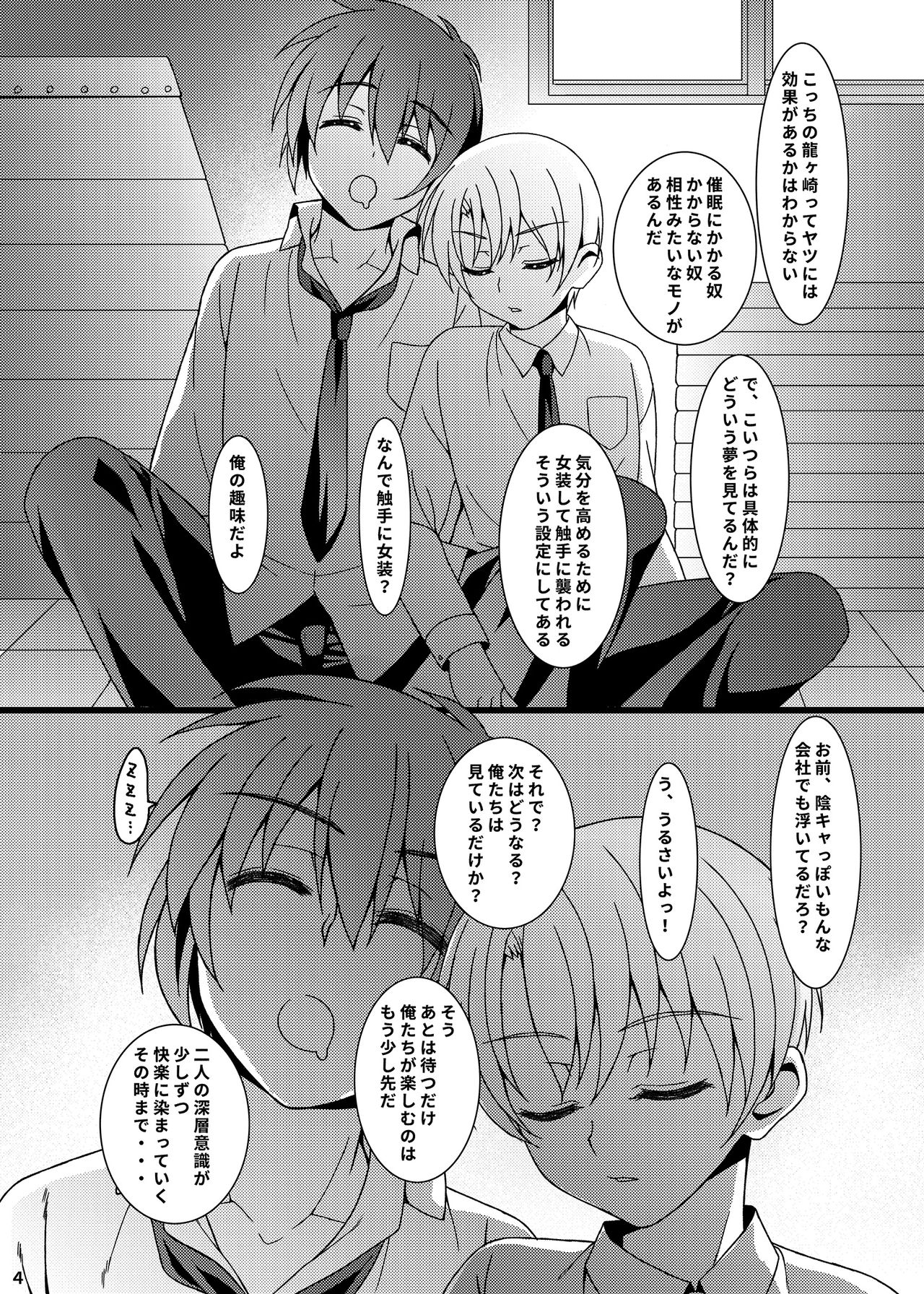 HOPE-side story-03 page 4 full