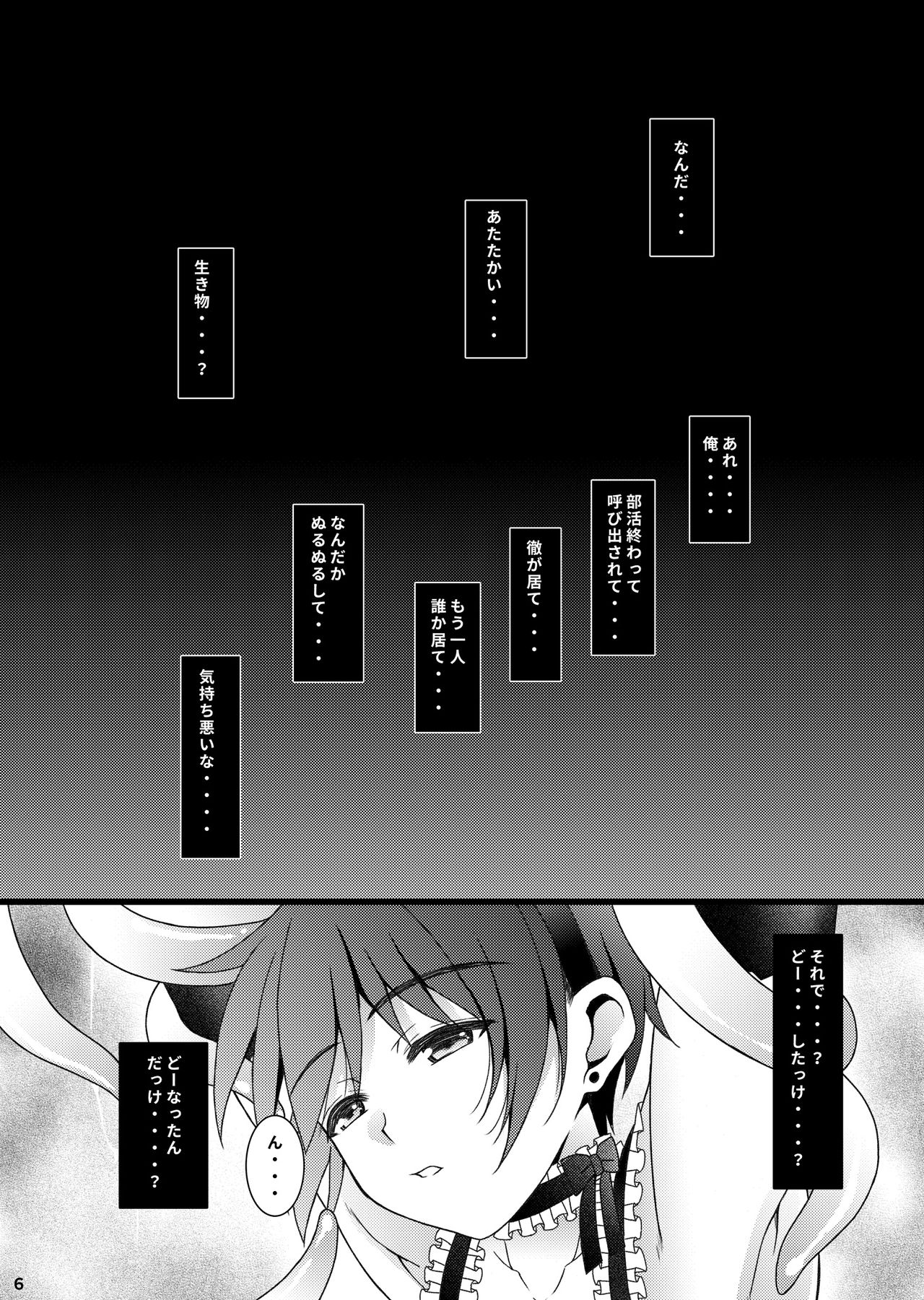 HOPE-side story-03 page 6 full