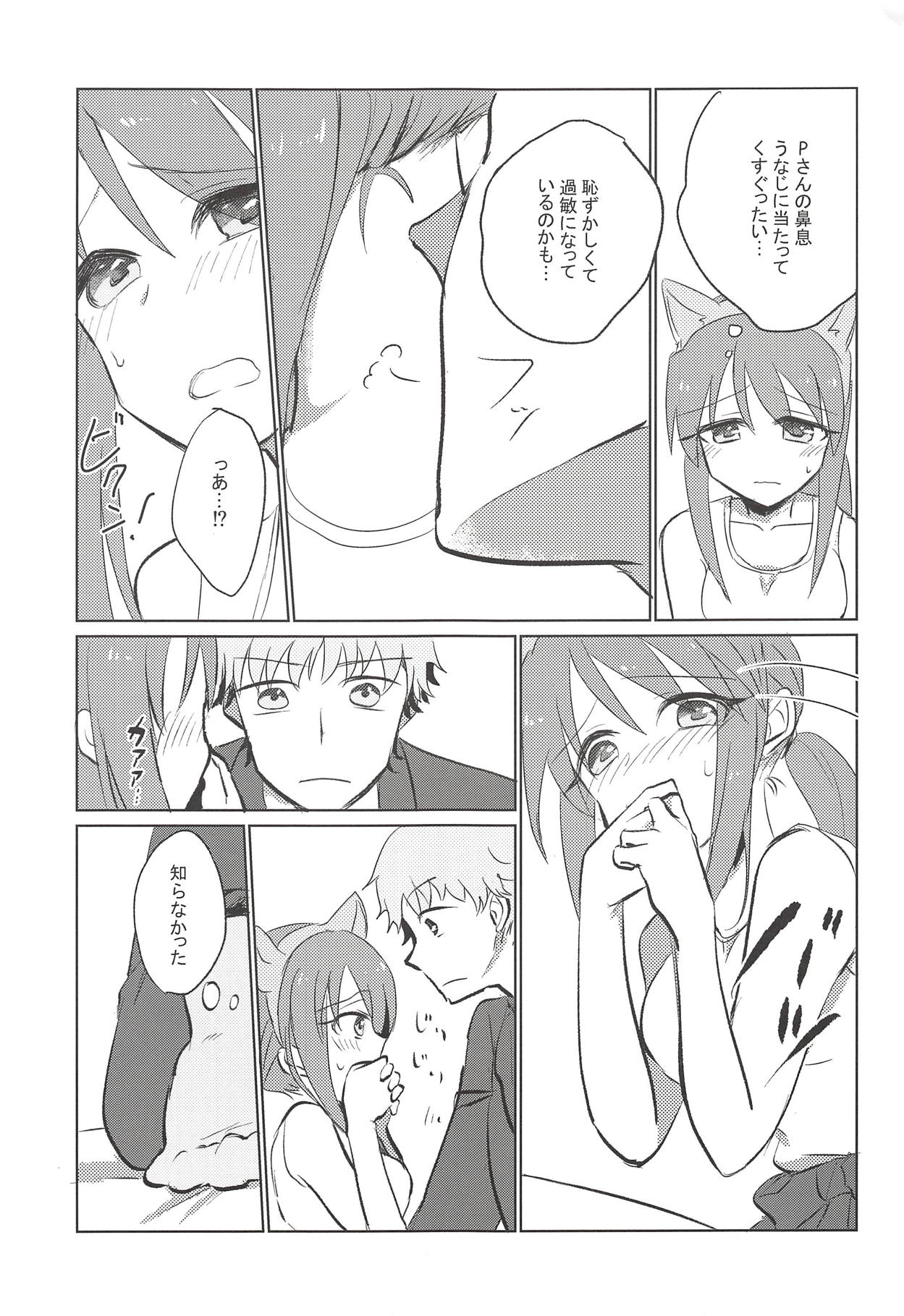 Himeyaka Naru Juuyoku page 10 full