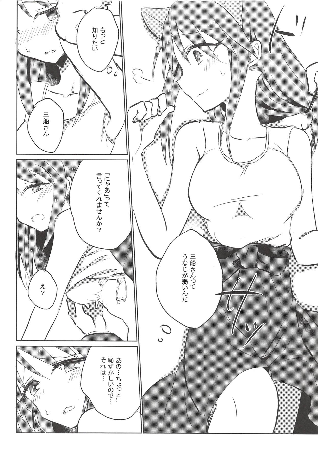 Himeyaka Naru Juuyoku page 11 full
