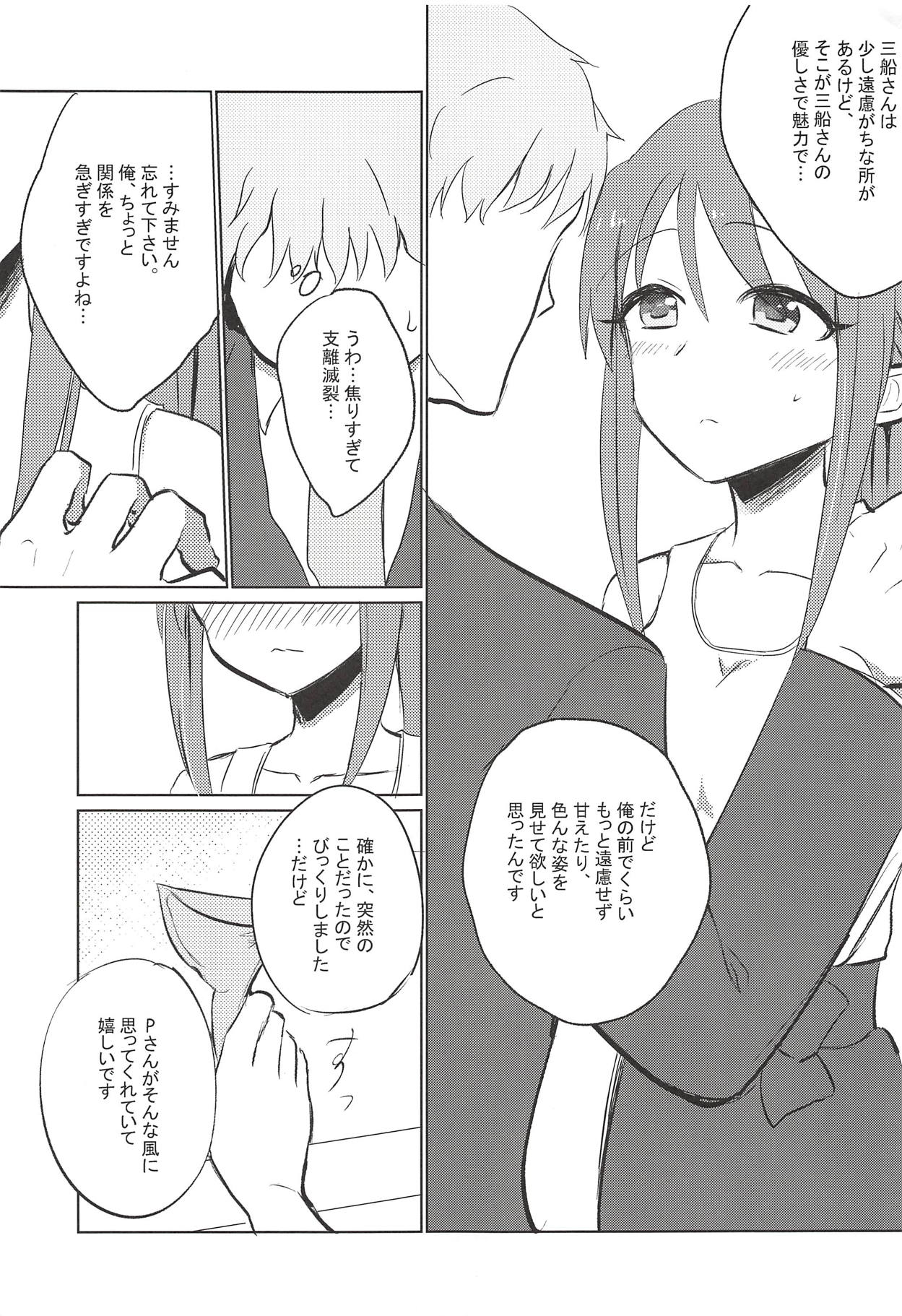 Himeyaka Naru Juuyoku page 8 full