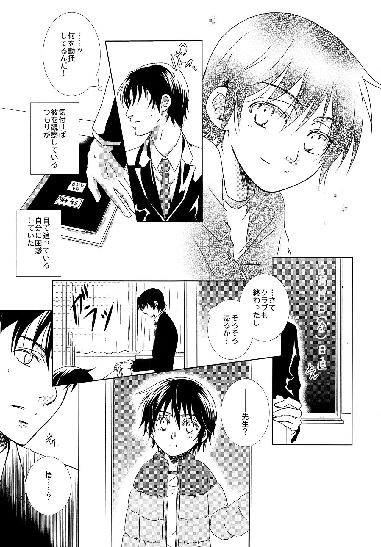 Oboreru Sakana page 12 full