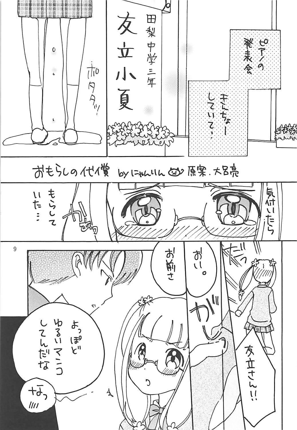 Gomennasai...... Gomennasai...... page 10 full