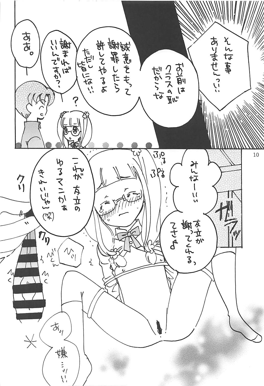 Gomennasai...... Gomennasai...... page 11 full