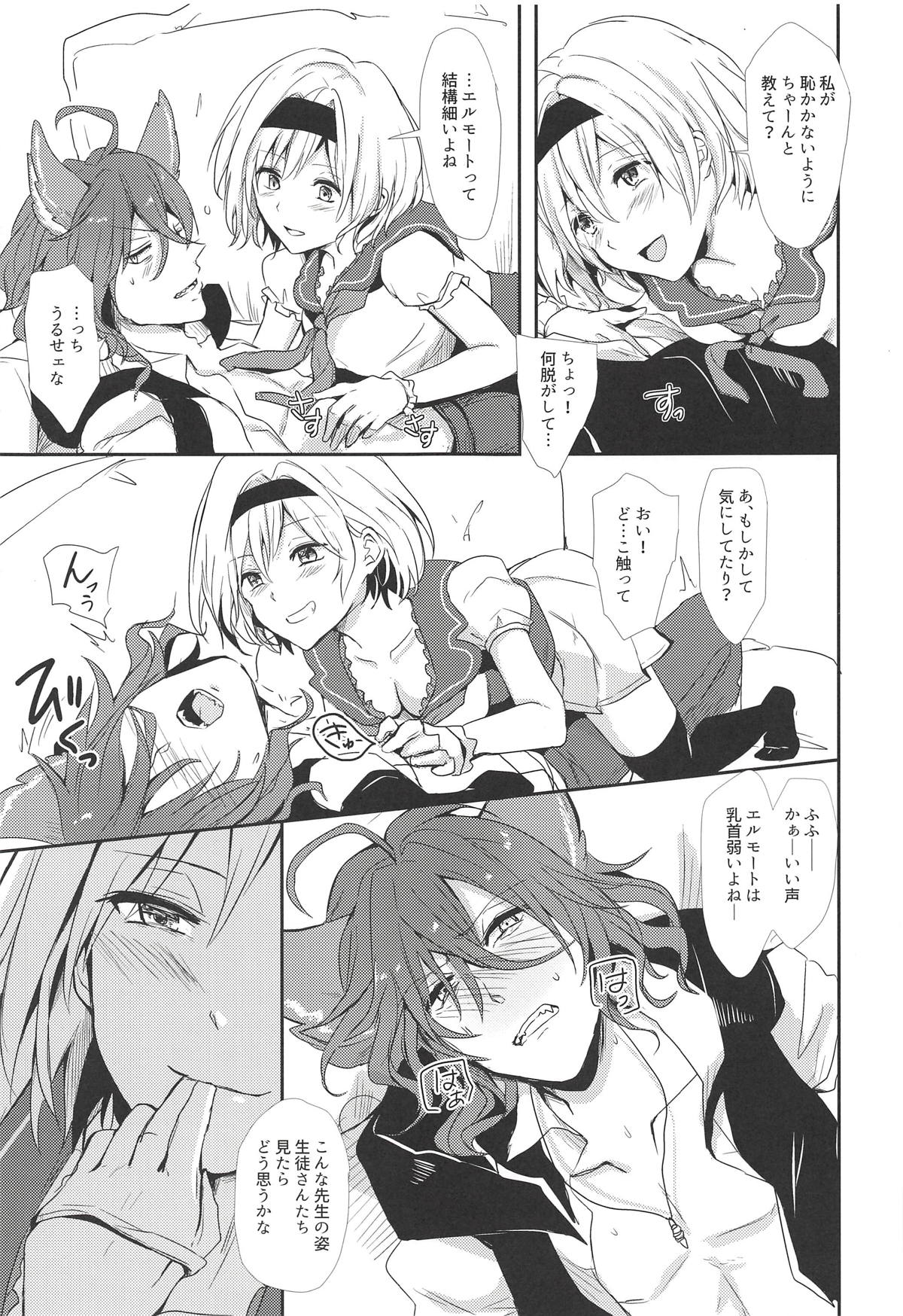 Elmott Sensei, Shitsumon desu! page 12 full