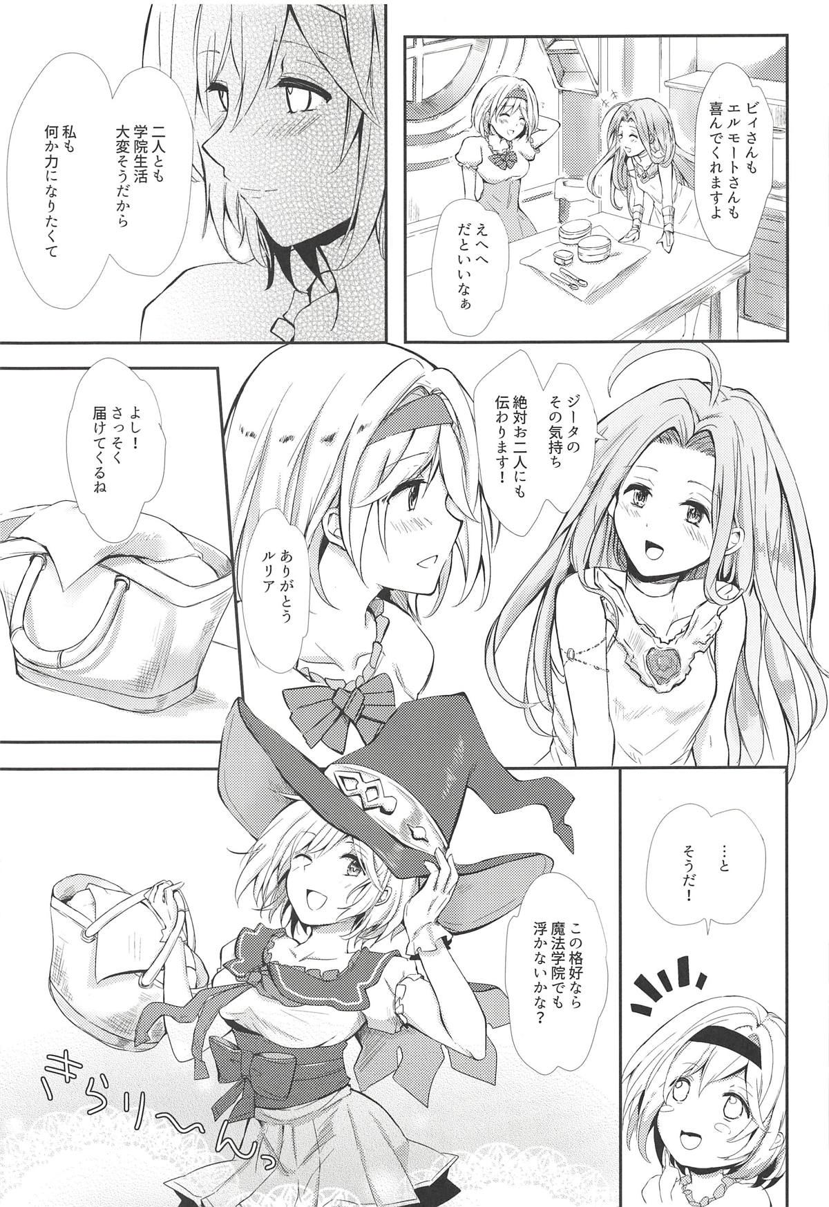 Elmott Sensei, Shitsumon desu! page 6 full