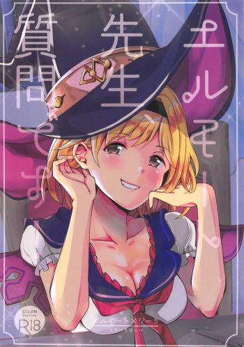(Zenkuu no Hasha 7) [momoirohoppe (Rei)] Elmott Sensei, Shitsumon desu! (Granblue Fantasy) cover